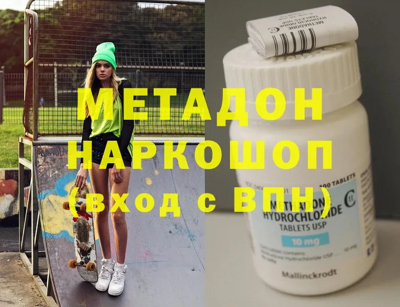 гидра ONION  Камызяк  МЕТАДОН methadone  магазин  наркотиков 